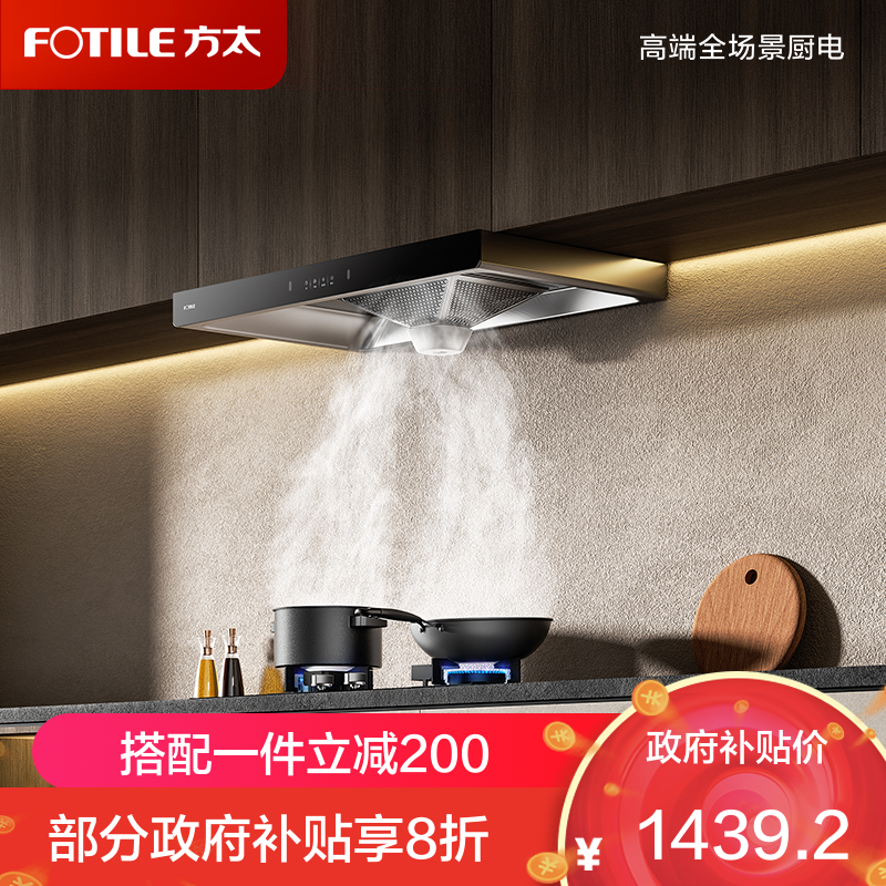 方太CXW-358-EH36T吸排抽油烟机22立方智能巡航风量顶吸欧式吸油机家用厨房品牌大功率吸力旗舰