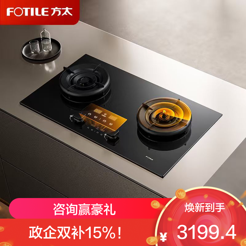 方太燃气灶JZT-03-TEK20