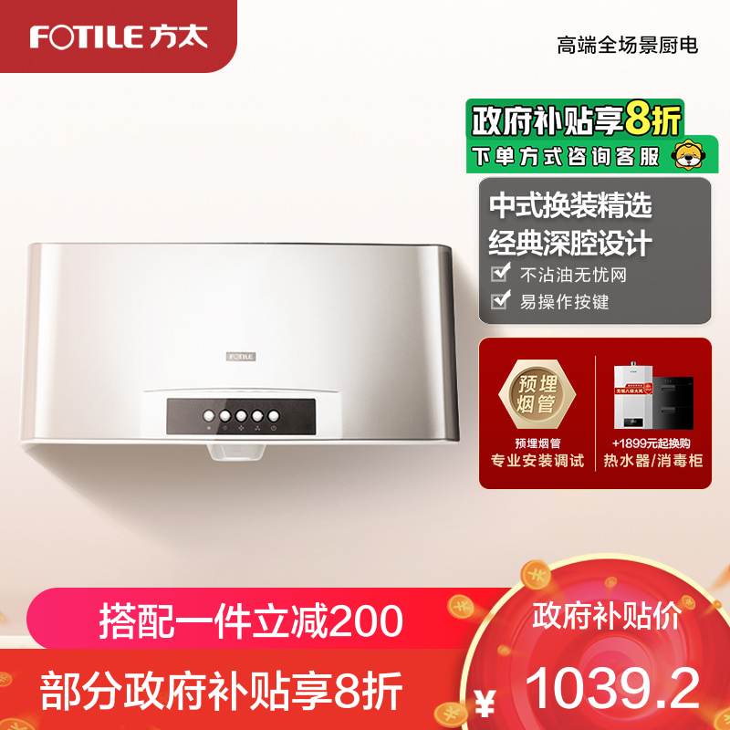 （常规店不开单）CXW-175-SY09G油烟机