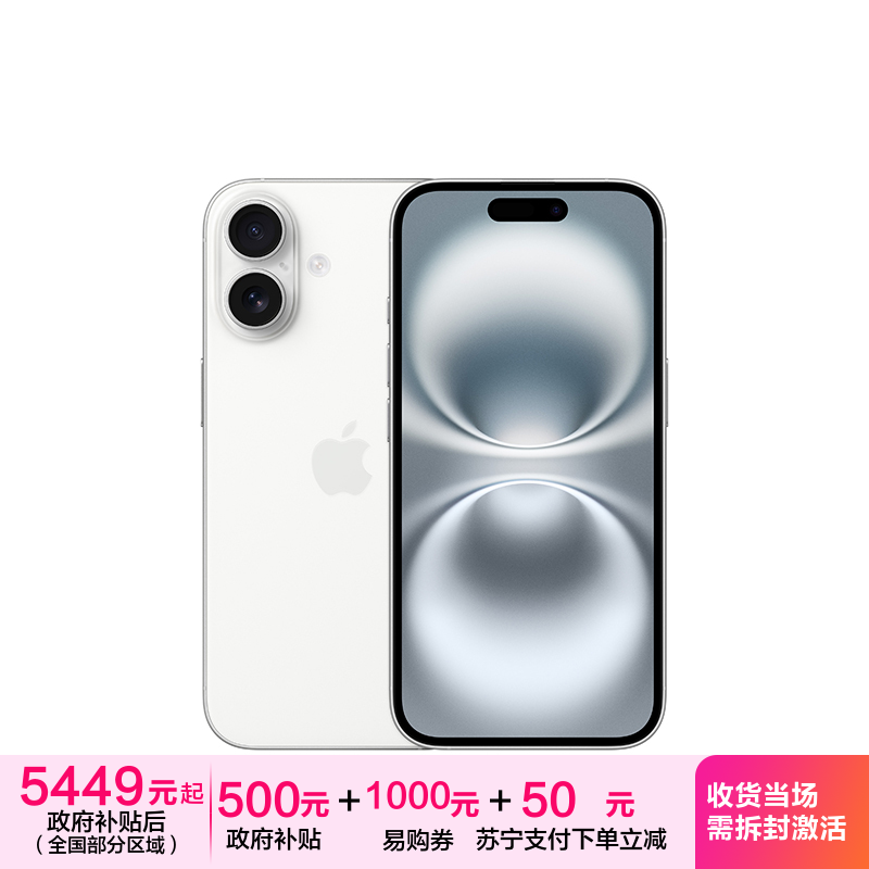 Apple iPhone 16 256G 白色 移动联通电信5G双卡双待手机