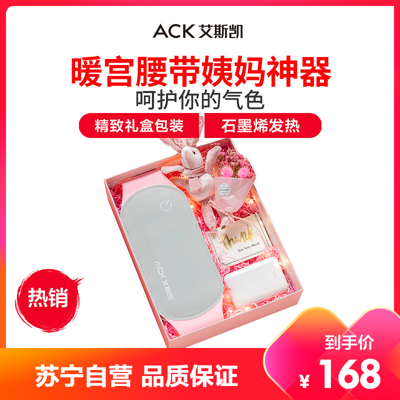 艾斯凯nooc暖宫腰带大姨妈肚子疼神器暖子宫暖宝护腰带宫寒月经痛经