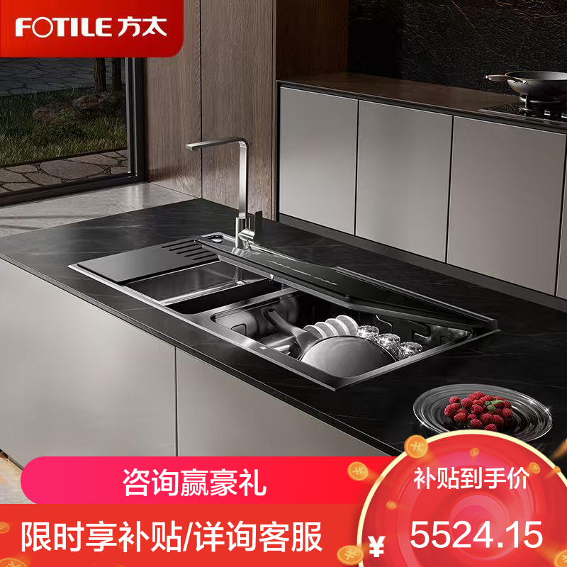 方太水槽洗碗机家用 10套双层顶配锅碗同洗 洗碗不弯腰 五星消杀认证 不锈钢槽体水槽一体嵌入式02-M3