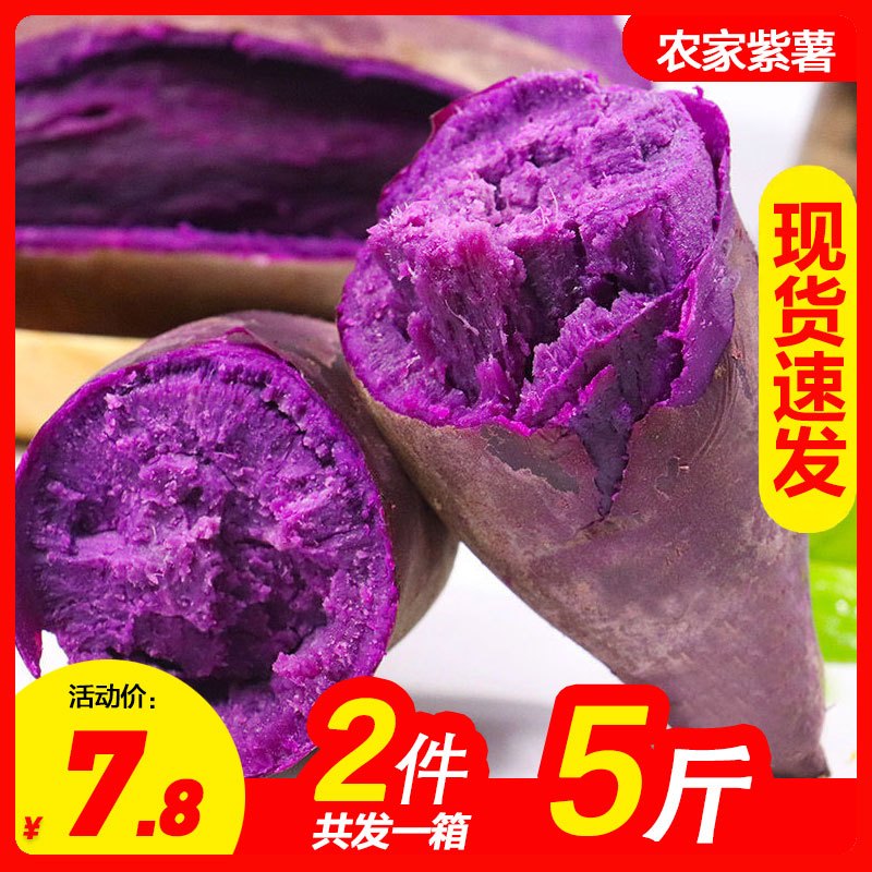 陈小四水果根茎类新鲜农家紫薯2 5斤中薯地瓜番薯山芋新鲜蔬菜苏宁生鲜陈小四水果 价格图片品牌报价 苏宁易购果然旗舰店