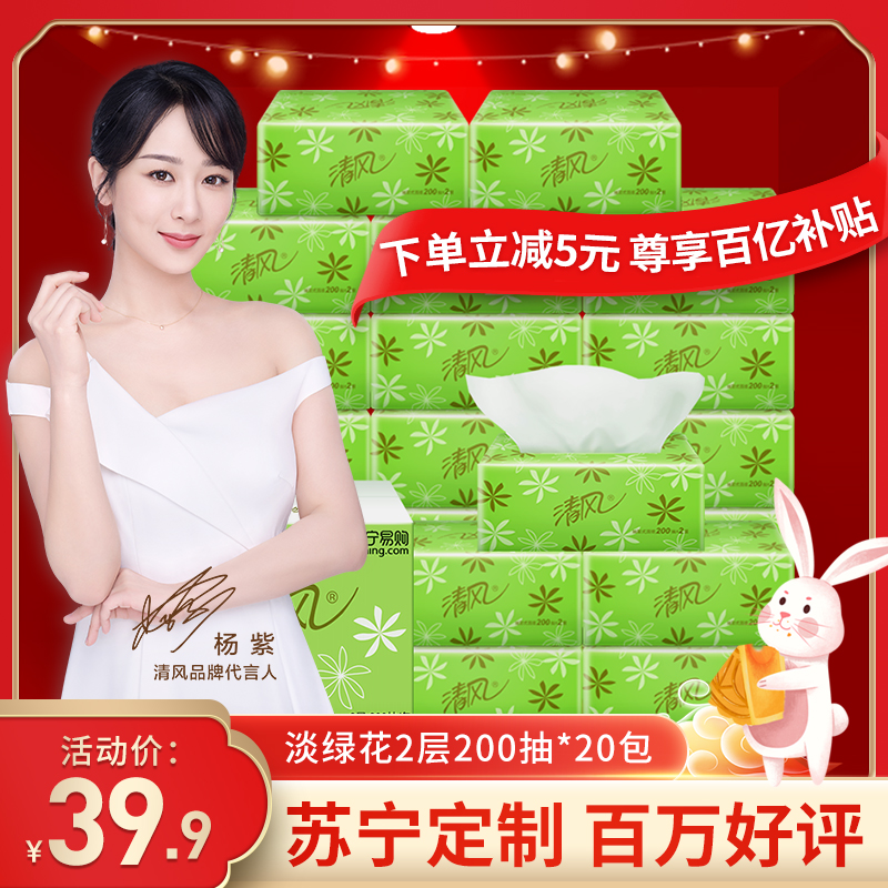 清风抽纸原木金装15包纸巾3层110抽软包抽取式餐巾纸擦手纸生活日用