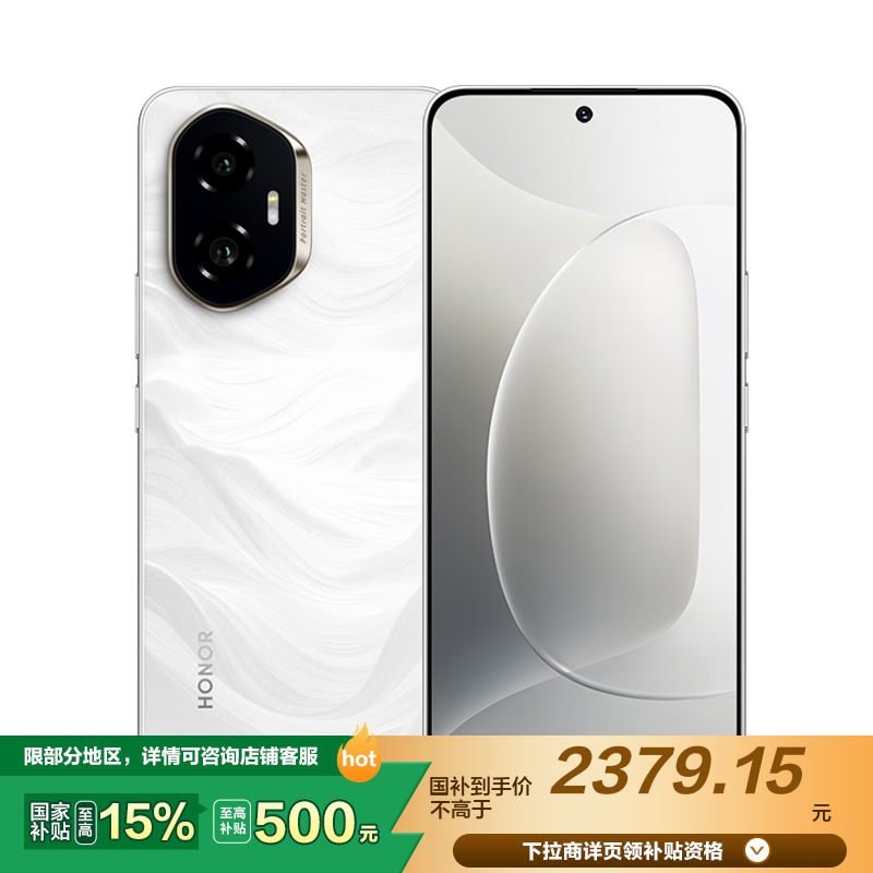 荣耀300 16GB+512GB 玉龙雪