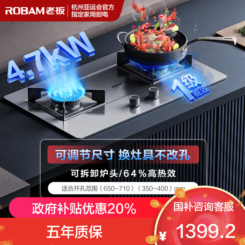 老板4.7kW燃气灶自营双眼灶煤气灶单灶具燃气灶嵌入式灶煤气炉不锈钢灶台炉具炉灶带熄火保护37G7A(天然气灶)