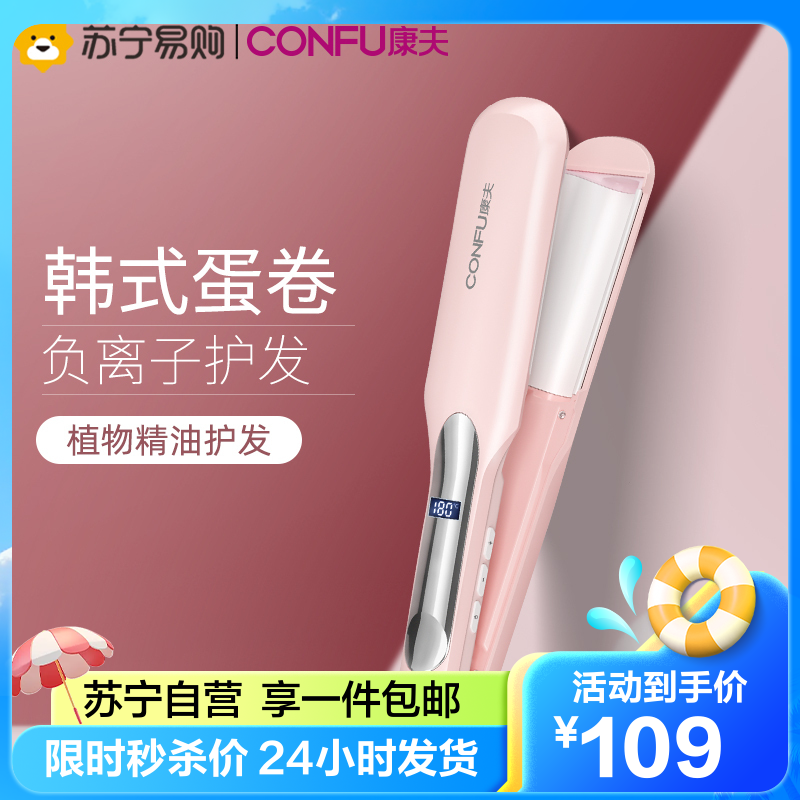 康夫（CONFU）美发器KF-545