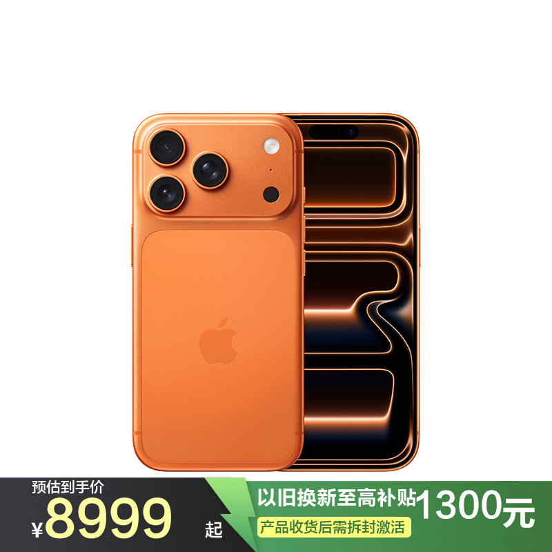 Apple iPhone 17 Pro 256G 星宇橙色