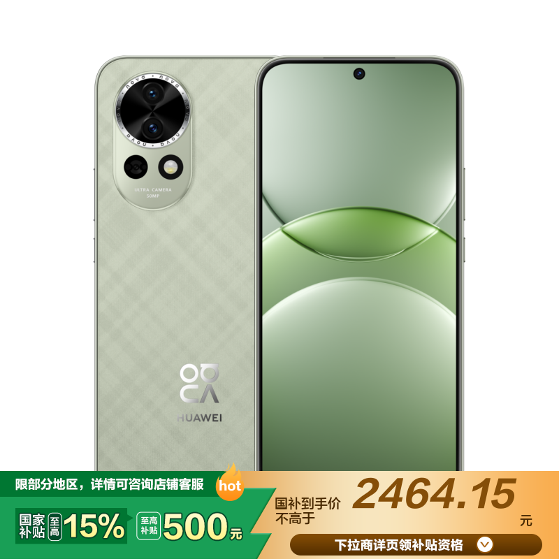华为/HUAWEI nova 13 512GB 洛登绿 前置6000万超广角人像 AI修图 北斗卫星图片消息 鸿蒙智能直面屏手机