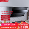 红日(RedSun)21立方体感油烟机烟灶套装厨电组合自动清洗抽油烟机排烟机定时燃气灶JED19H+EM618B 天然气