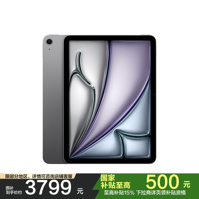 2025款 Apple iPad Air M3 WLAN版 11英寸 128GB 深空灰色