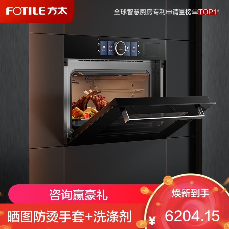 方太(FOTILE)嵌入式蒸烤箱一体机家用蒸烤炸炖烘五合一九大速烹功能智能蒸箱烤箱空气炸锅微波炉G2S