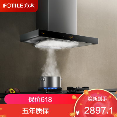 方太烟灶套装EMC2A+TX22欧式顶吸式22风量挥手感应一级能效油烟机+5.2Kw猛火灶
