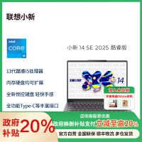 小新 14c IRH10GRXI513420H16G51211C