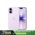 MG754CH/A Apple iPhone 17 512G 薰衣草紫色 移动联通电信5G手机