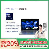 小新Pro 14 IAH10GRXU532G1TB11C