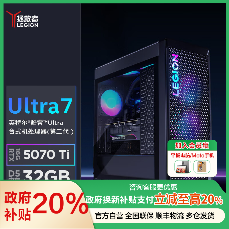 拯救者 刃9000K-34IAS U7265K32G1TGW-5TI (5070Ti)