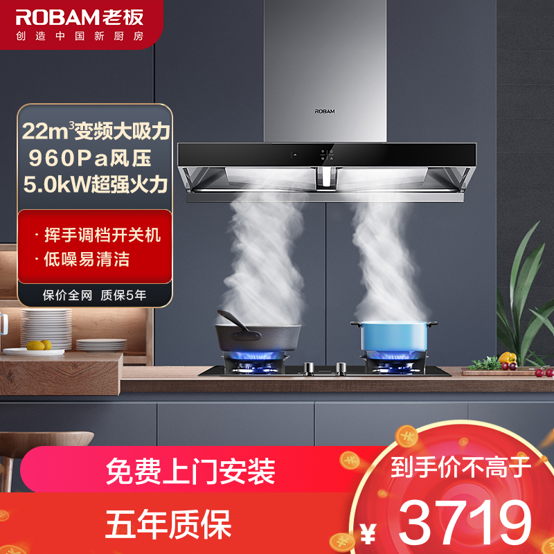 老板(Robam)22m³变频双腔烟灶套餐油烟机灶具套餐烟灶套装抽油烟机套装煤气灶油烟机套装60X2S+57B0X液化气
