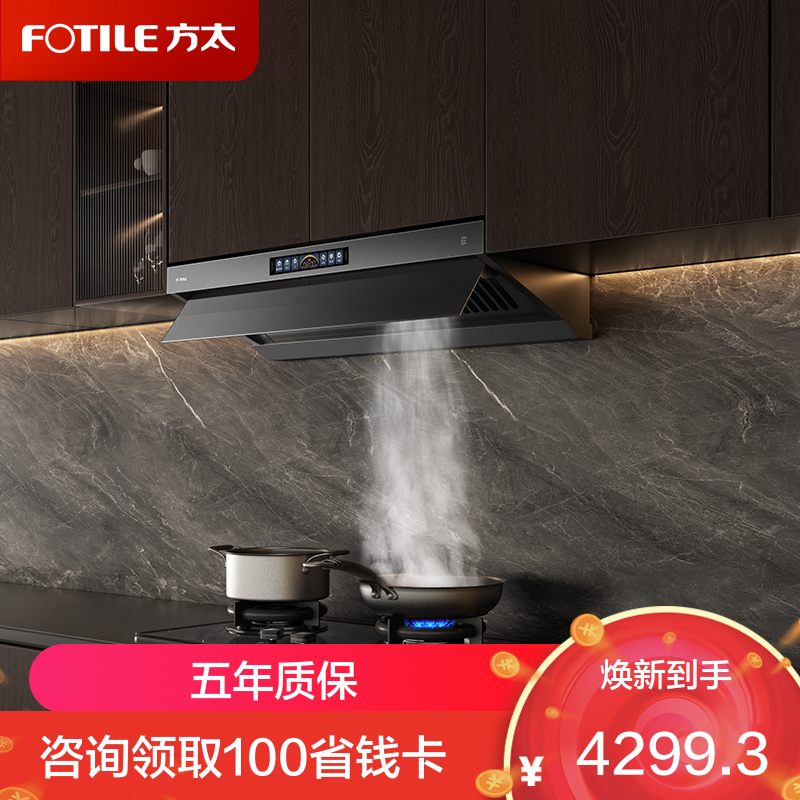 方太油烟机 CXW-358-V10-G