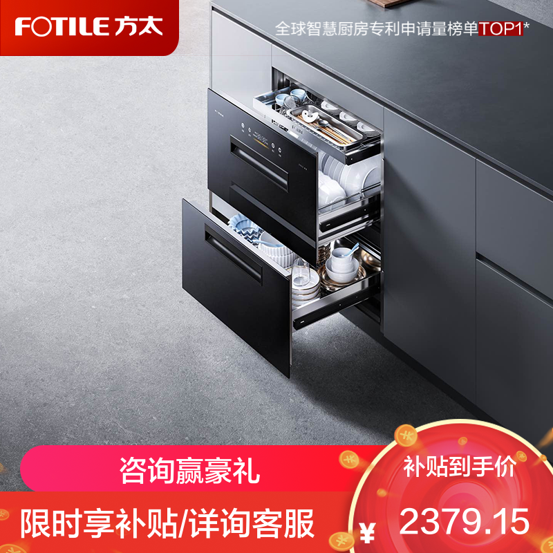 方太消毒柜JP10 嵌入式消毒碗柜家用 奶瓶消毒 5分钟瞬消 紫外线红外线热风三重组合消毒 二星级 125L