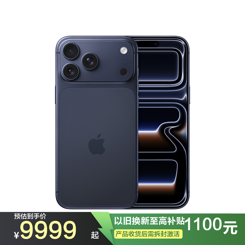 Apple iPhone 17 Pro Max 256G 深蓝色 移动联通电信5G手机