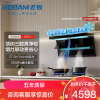 老板[升级款小黑翼D1U]超薄顶侧双吸抽吸油烟机27.5立方大吸力 智能烟灶联动 高性价比 烟灶套餐D1U+50B5A
