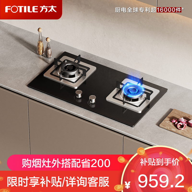 方太燃气灶双灶嵌入式灶具家用厨房 5.0kW*大火力 新品 可调节底盘 换装优选 TH32B 天然气
