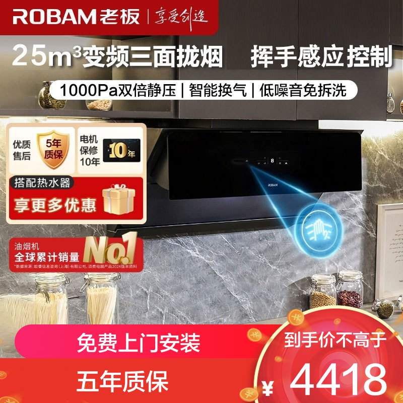 老板(Robam)25m³变频烟灶套餐油烟机灶具套餐烟灶套装套装煤气灶油烟机套装28X6ST+57B0X