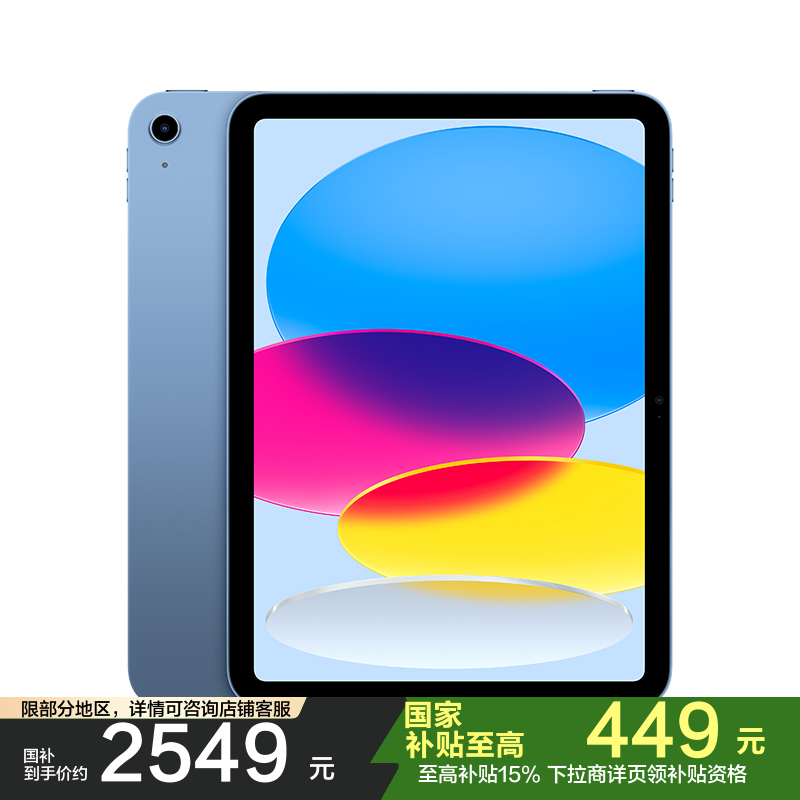 2025款 Apple iPad (A16) WLAN版 11英寸 128GB 蓝色
