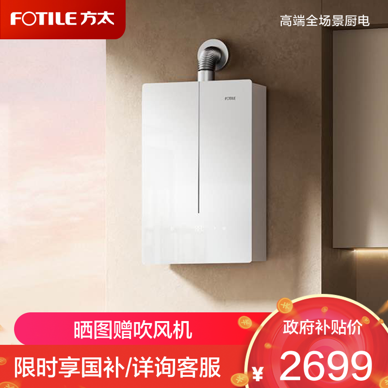 方太(FOTILE)16+1升燃气热水器天然气蝶翼2.0新升级恒温水伺服玻璃外观轻音瀑布洗03-MS16T1