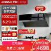 老板(Robam)24m³变频烟灶套餐油烟机灶具套餐烟灶套装抽油烟机套装厨电套装28X5S+57B0X天然气