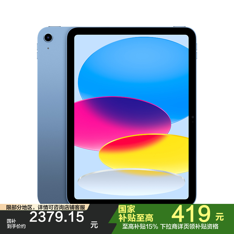 2025款 Apple iPad (A16) WLAN版 11英寸 128GB 蓝色