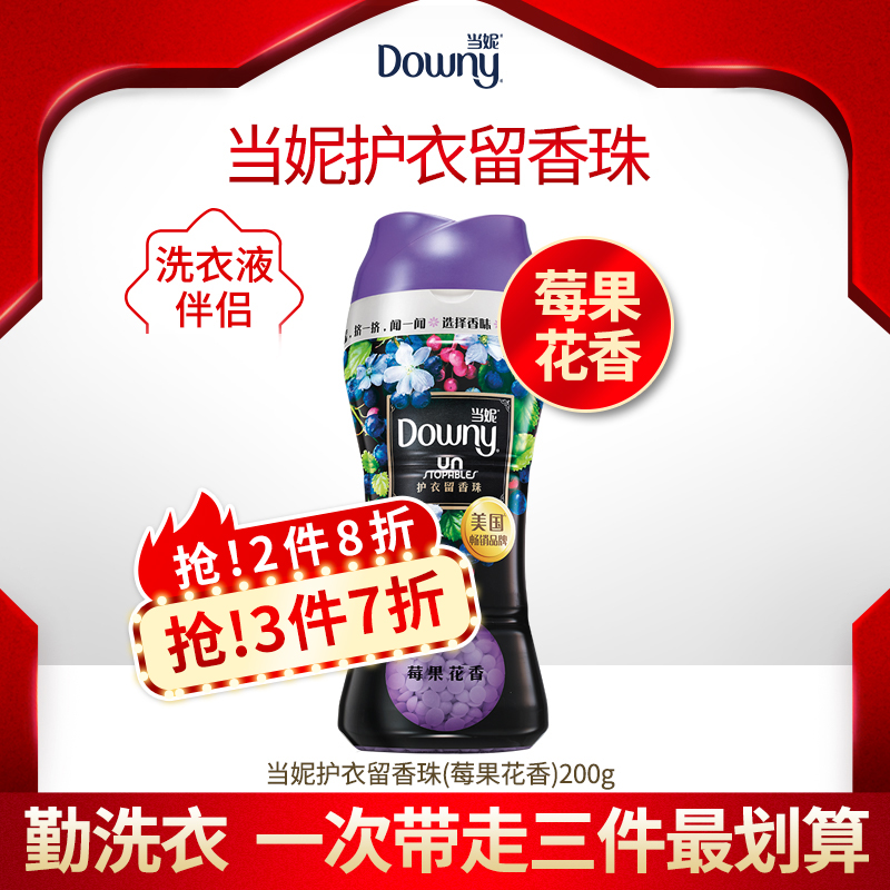 当妮downy护衣留香珠 衣服香水洗衣液伴侣【杨幂同款】红玫瑰香型150g