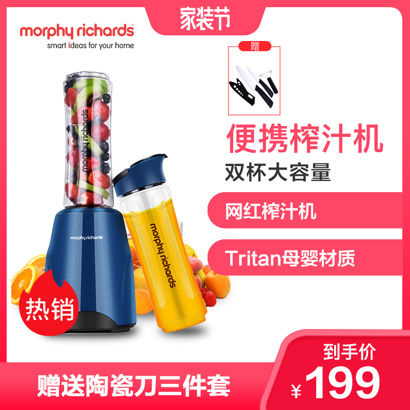 摩飞电器（Morphyrichards） MR9200榨汁杯立体四叶刀头 家用果汁杯辅食搅拌机 600ml大容量