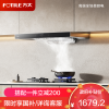 方太CXW-358-EMC2T家用厨房欧式顶吸抽油烟机 欧式 顶吸式 挥手感应 EMC2A升级22巡航风量