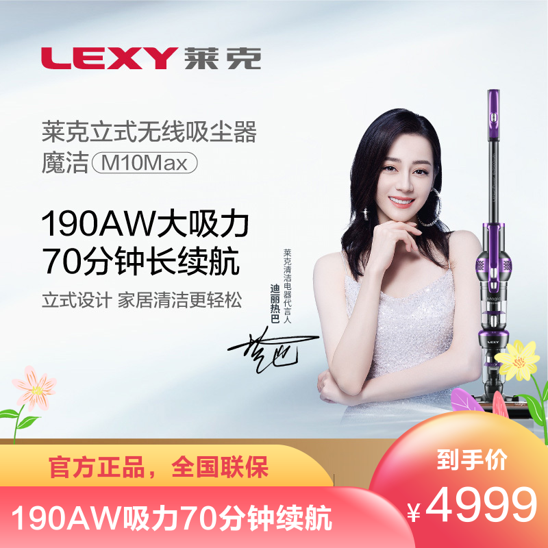 莱克lexy吸尘器m10max手持立式无线多功能吸尘器除尘除螨宠物家庭设计
