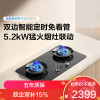 老板(Robam)星辰系列燃气灶50B7A双边智能定时烟灶联动 可调节底盘 高热效率70% 5.2kW火力 天然气
