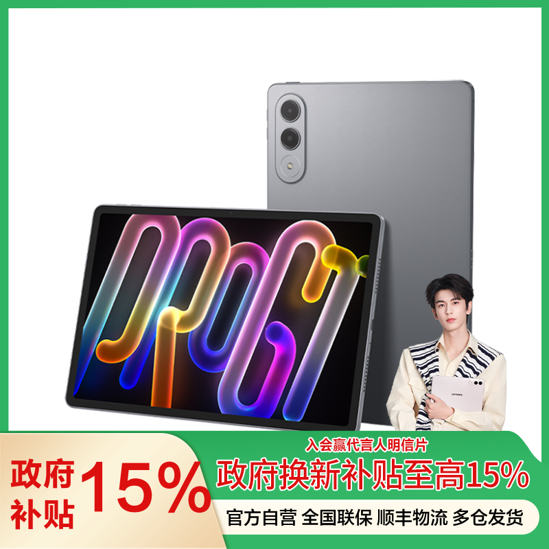 联想平板小新 ProGT 11.1英寸办公AI学习游戏平板3.2K超清高刷 骁龙8Gen3 8+256G灰