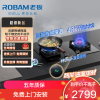 老板(Robam)[推荐51B0AS高配灶]4.8kW定时+防干烧灶具68%热效率煤气灶带熄火保护51B0A(液化气)