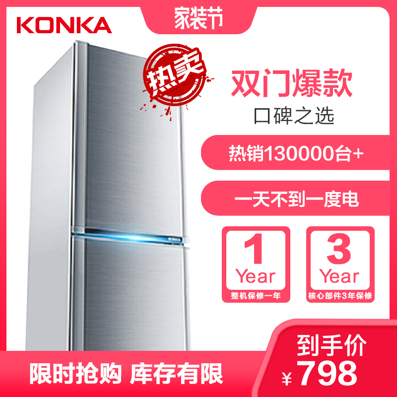 康佳（KONKA）180升双门冰箱 BCD-180GY2S 两门小型 小冰箱直冷 宿舍家用租房 冷冻冷藏静音节能（银色）