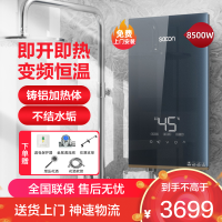 帅康(sacon)即热式热水器SK-RE85