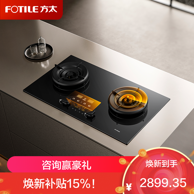 方太燃气灶JZT-03-TEK20