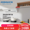 老板(Robam)油烟机67A2 懒人油烟机 顶侧吸超薄平嵌 智能29大吸力 顶侧一体白色67A2-G2