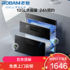老板(Robam)[星辰系列]消毒柜嵌入式105L大容量动态立体24h预约臭氧+紫外消毒碗柜XB703A