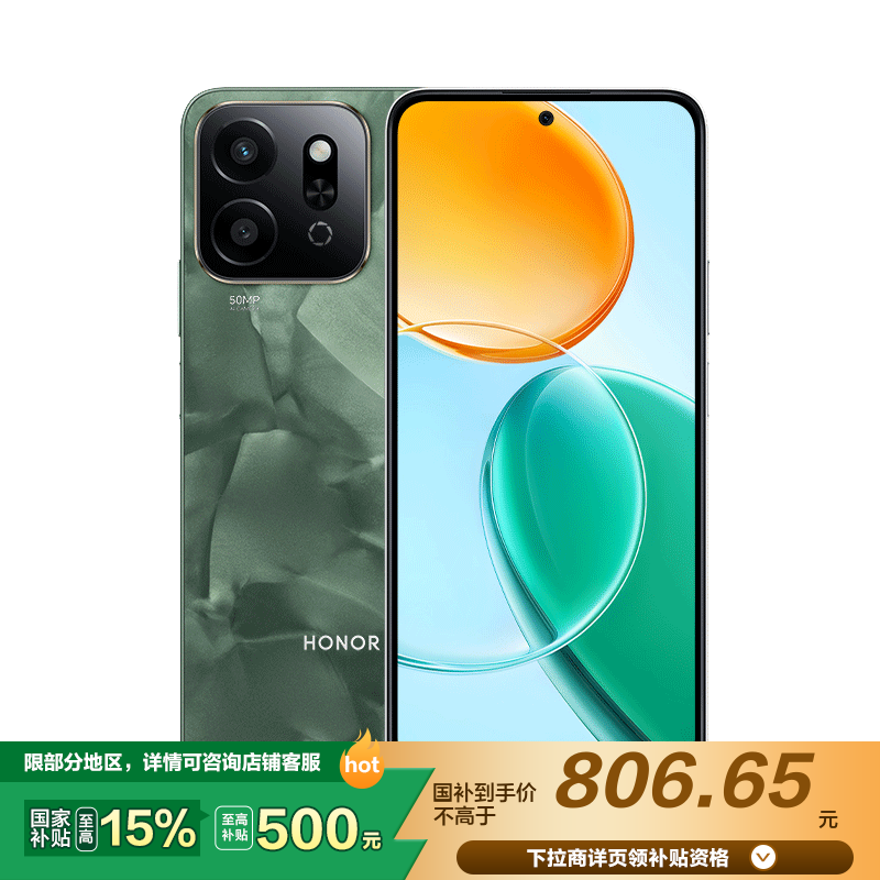 荣耀Play9T 8GB+256GB 松石绿