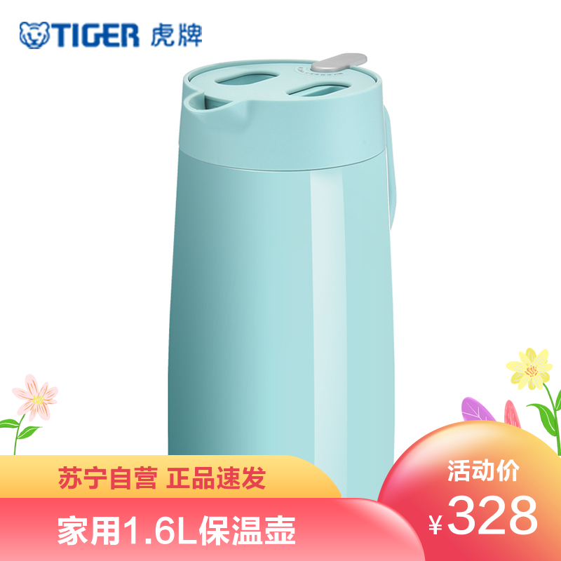 虎牌(tiger)pwo-a16c不锈钢保温壶家用简约纯色便携保暖热水壶1.6l