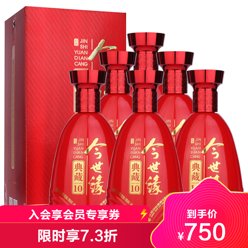 今世缘 Jinshiyuan 白酒 今世缘官方授权 今世缘酒典藏10 幽雅醇厚型白酒42度白酒500ml 6整箱装 新老随机发货 价格图片品牌报价 苏宁易购今世缘酒福专卖店