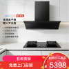 老板[烟灶联动小黑镜L3]抽吸排油烟机 顶侧一体27风量 灶具智能防干烧烟灶套装L3+57B9A-D2P 天然气