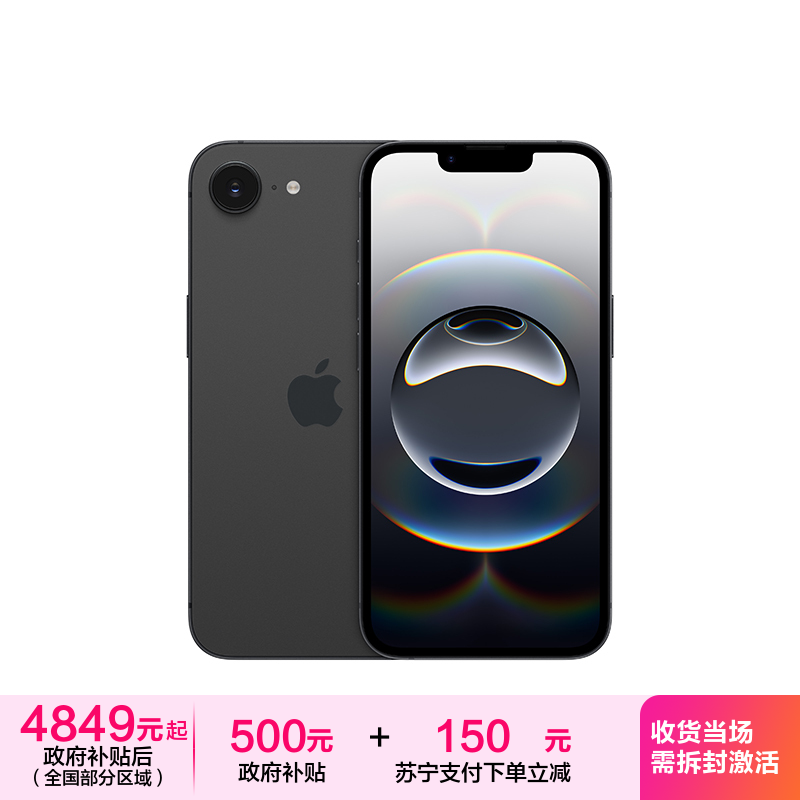 Apple iPhone 16e 256G 黑色移动联通电信5G双卡双待手机