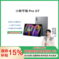 TB710FU TAB 8G+256GLG-CN